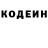Codein напиток Lean (лин) alma zoe