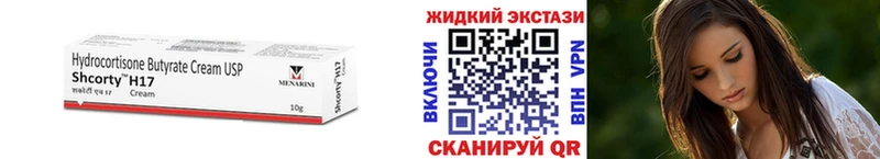 Купить где  Торжок  БУТИРАТ жидкий экстази 