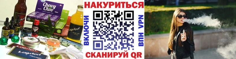 Купить  Торжок  Печенье с ТГК конопля 