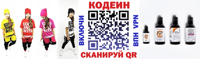 Купить где  Торжок  Кодеин напиток Lean (лин) 