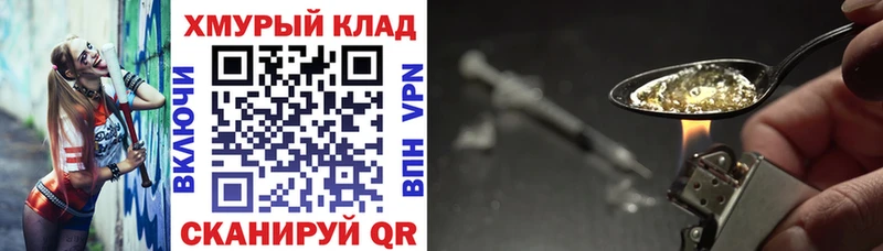 Купить где Торжок Героин VHQ