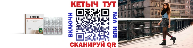 КЕТАМИН ketamine  Купить где  Торжок 
