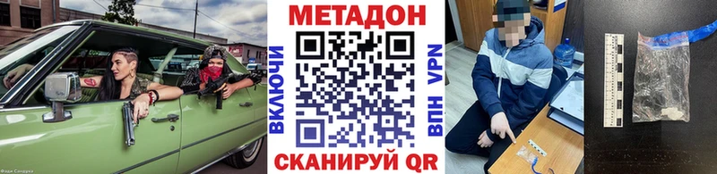 МЕТАДОН белоснежный  Купить закладки  Торжок 