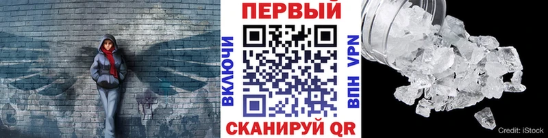 Купить  Торжок  МЕТАМФЕТАМИН пудра 