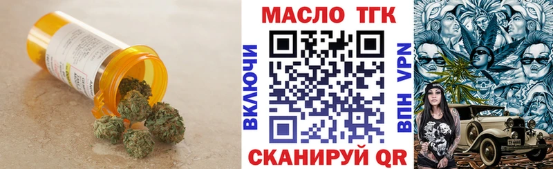 ТГК THC oil  Купить  Торжок 